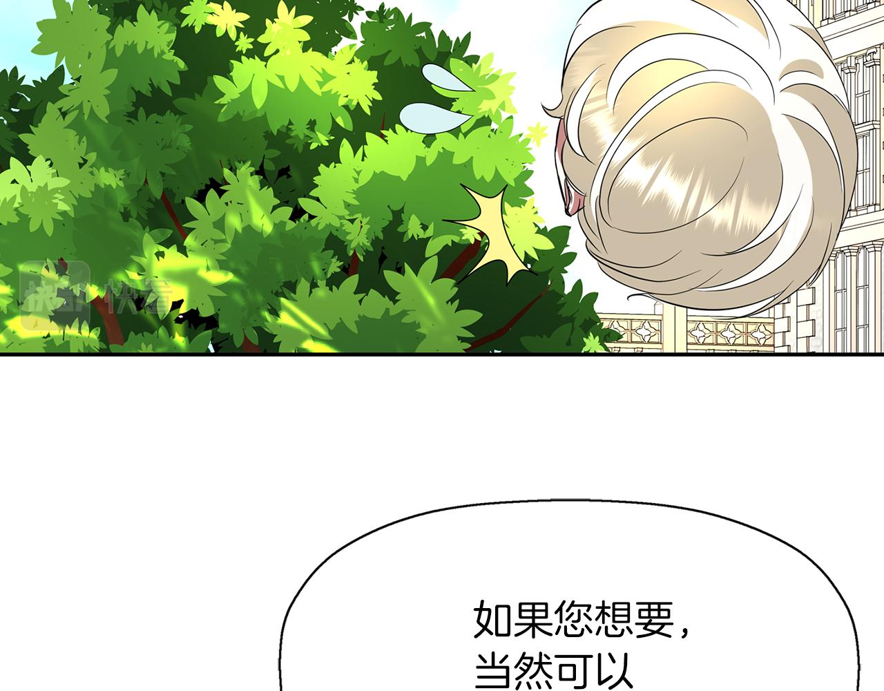 第38话 不许动79