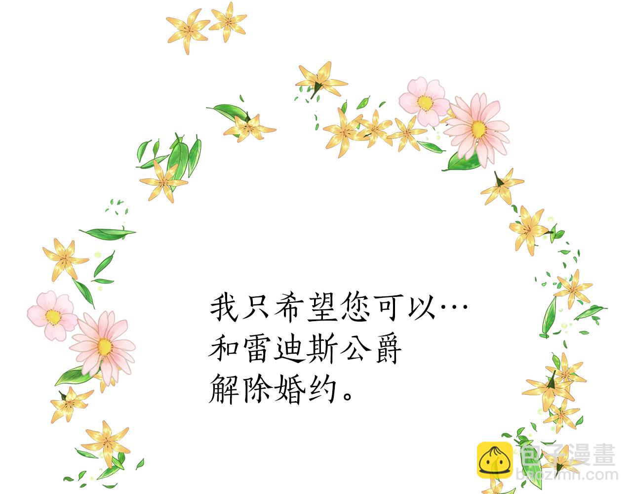 第38话 不许动87