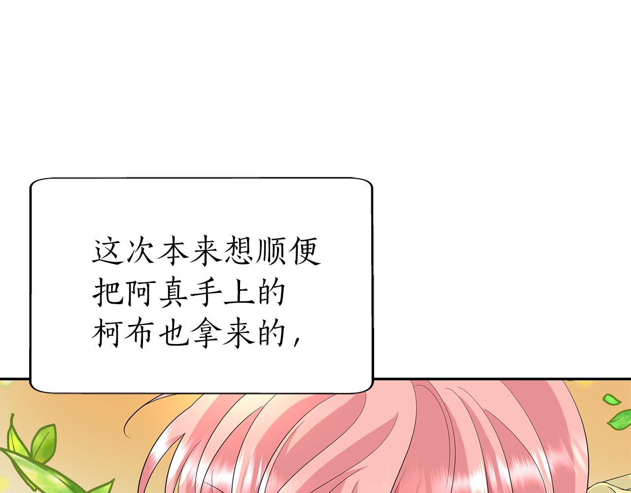 第50话 混蛋4