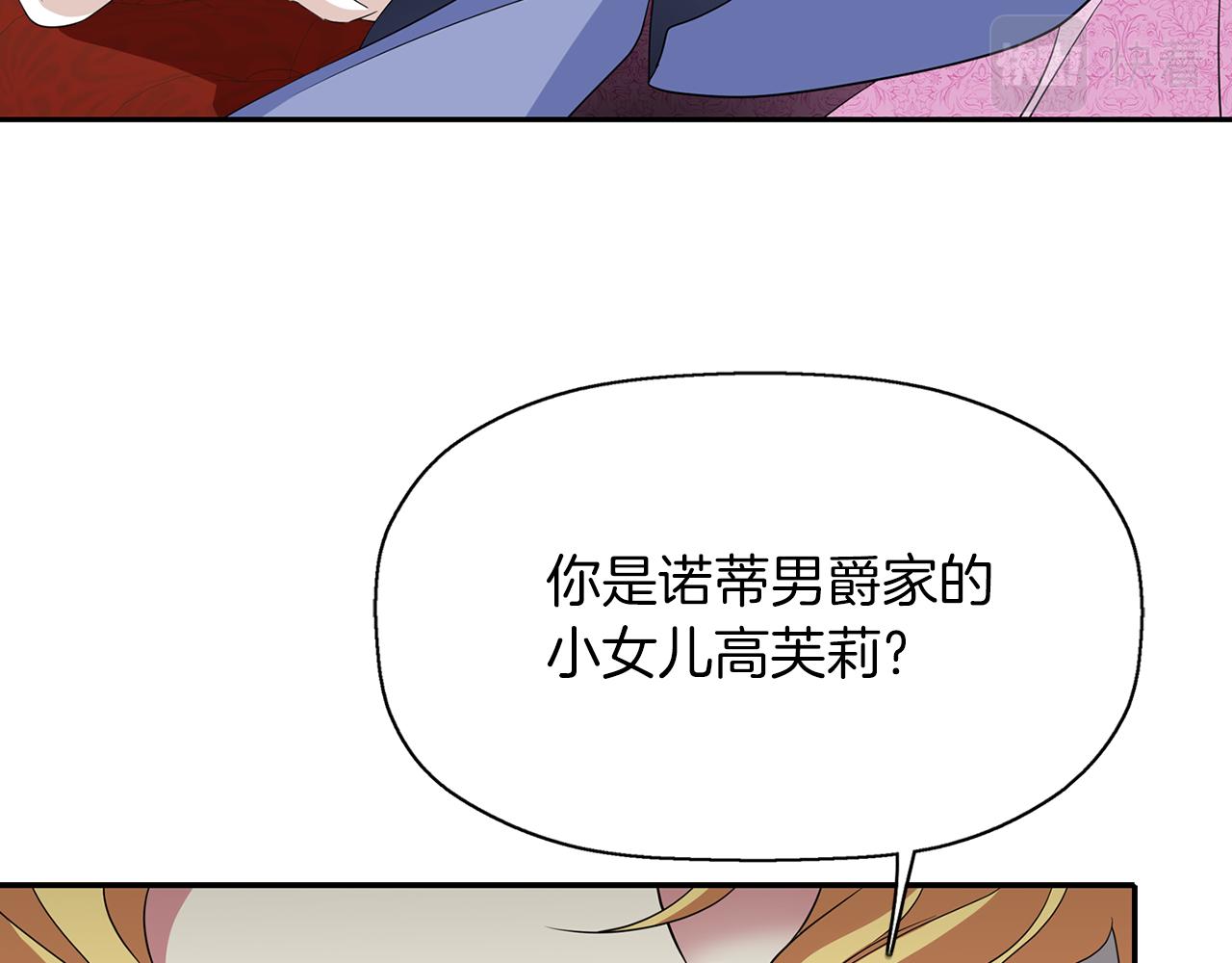 第50话 混蛋77