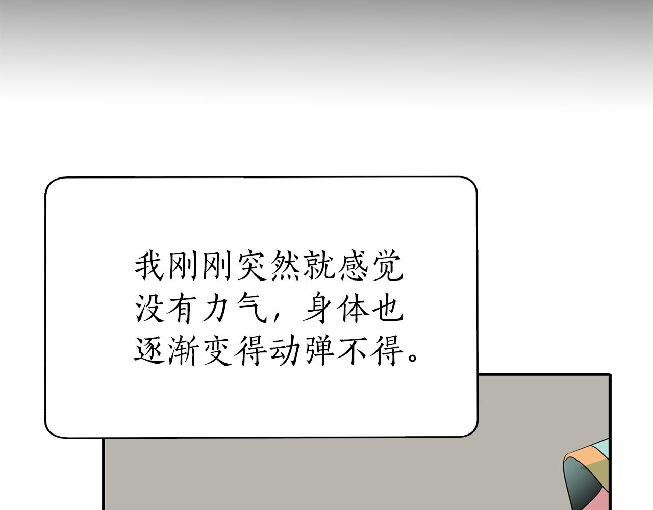 第50话 混蛋8