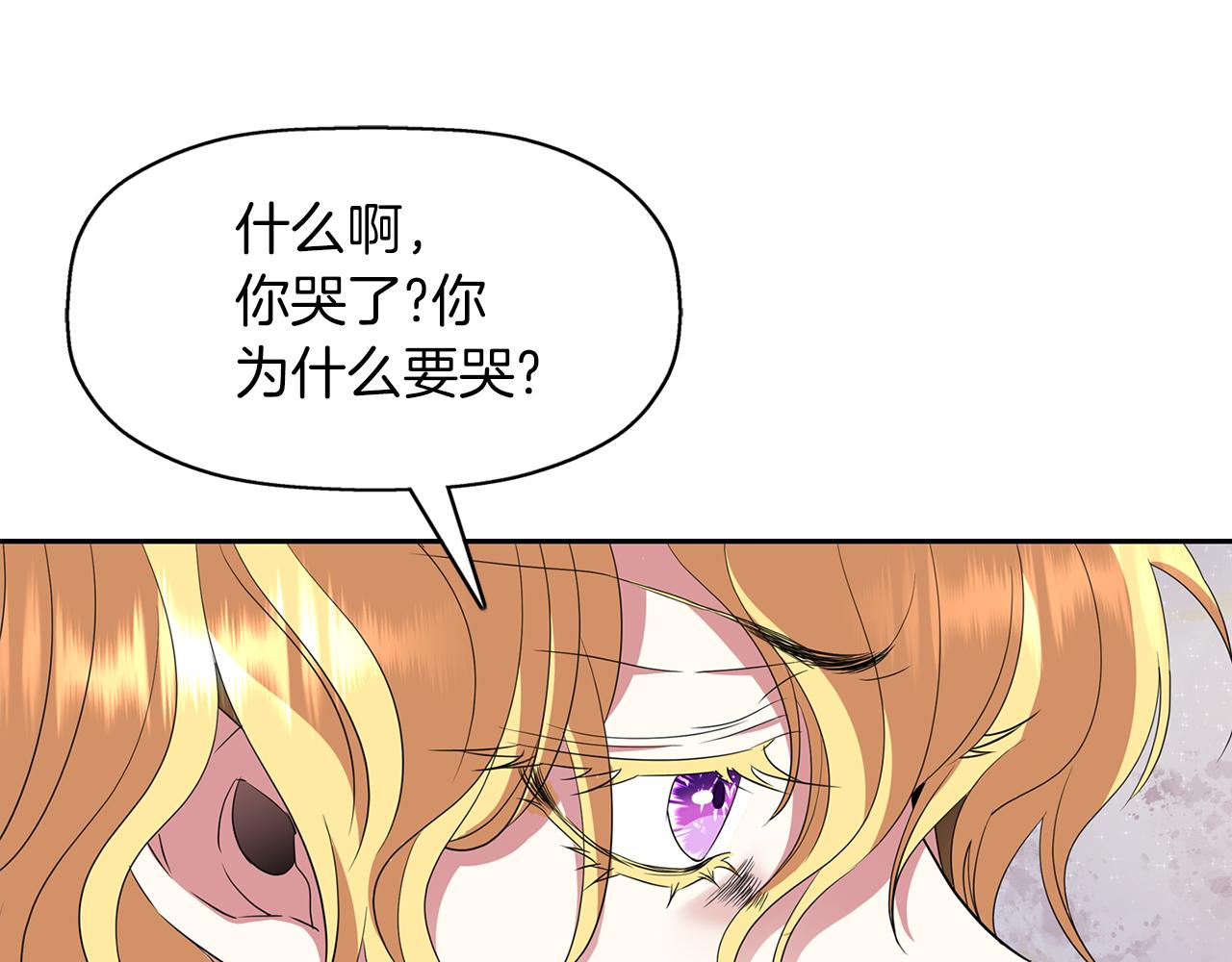 第50话 混蛋86