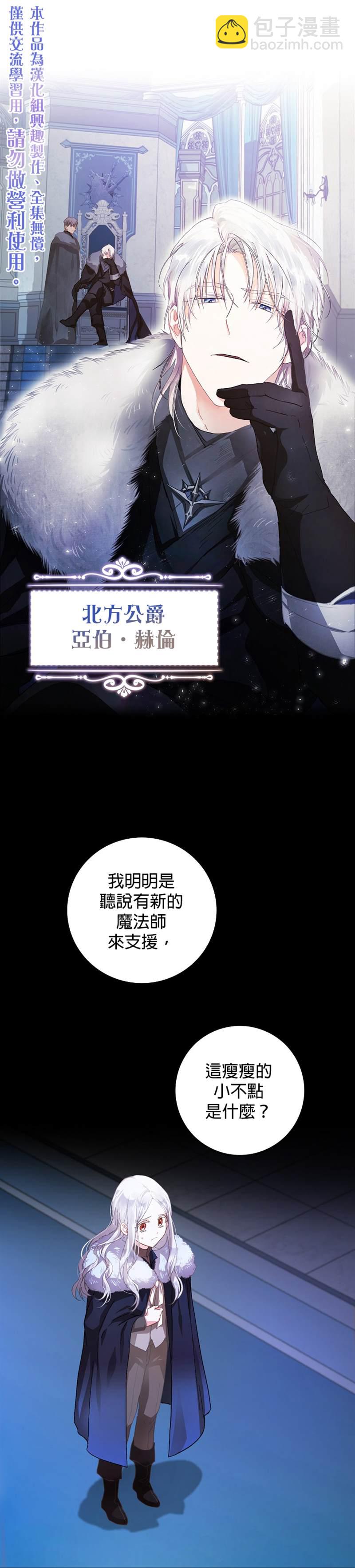 第2话4