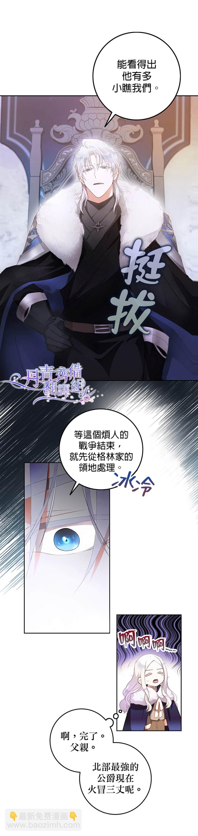 第2话8