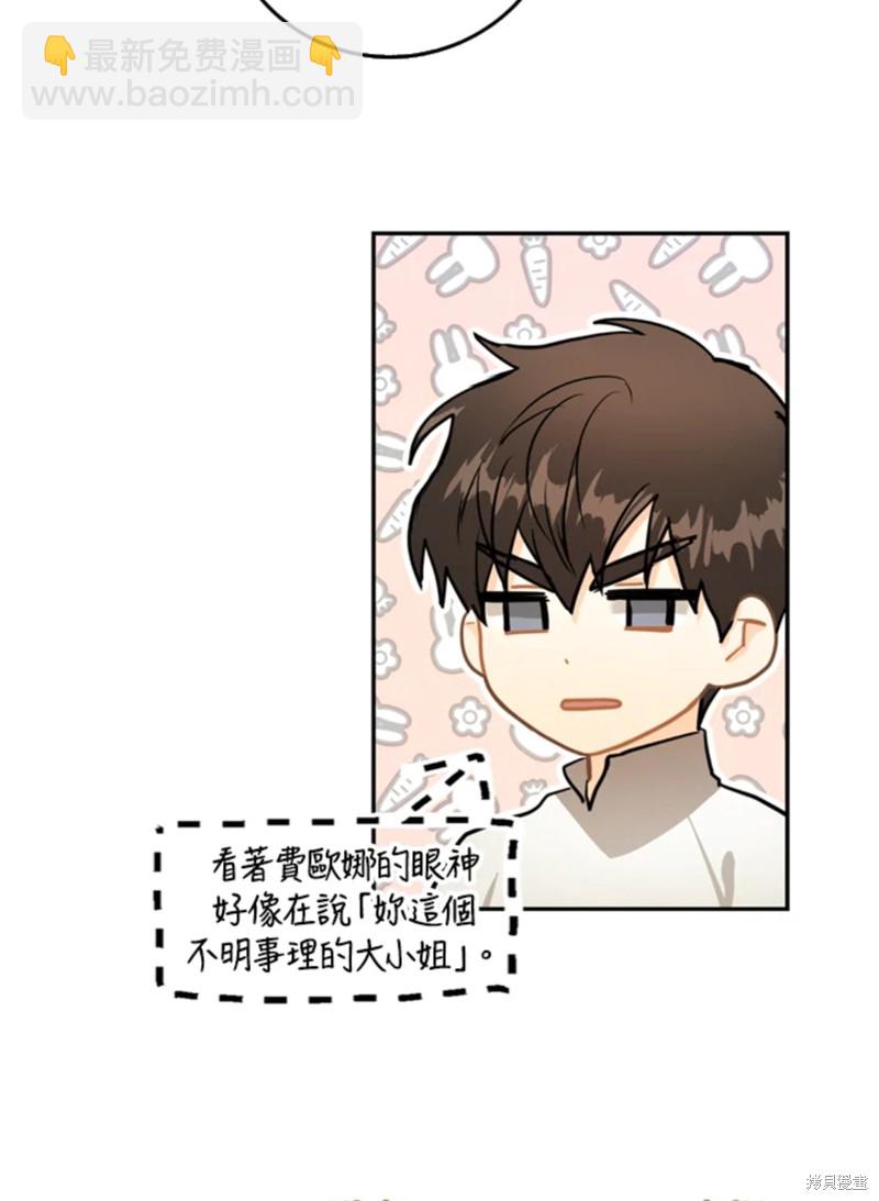 第9话3