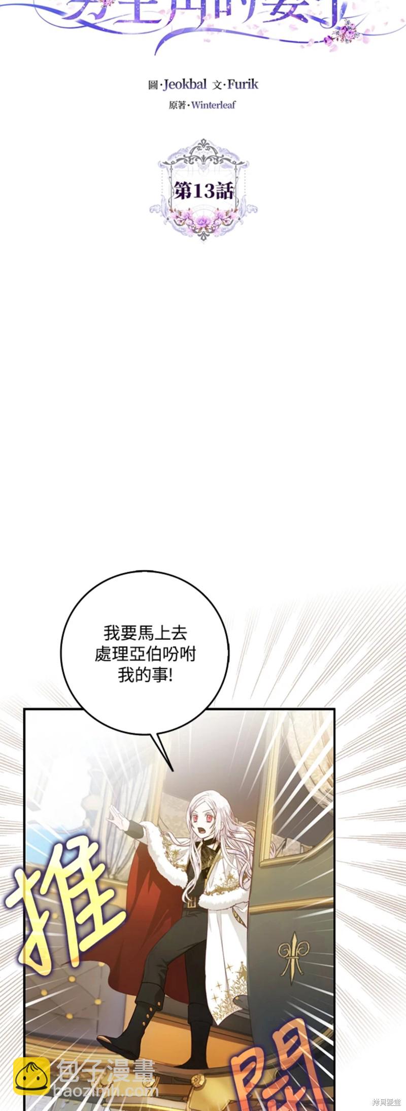 第13话5