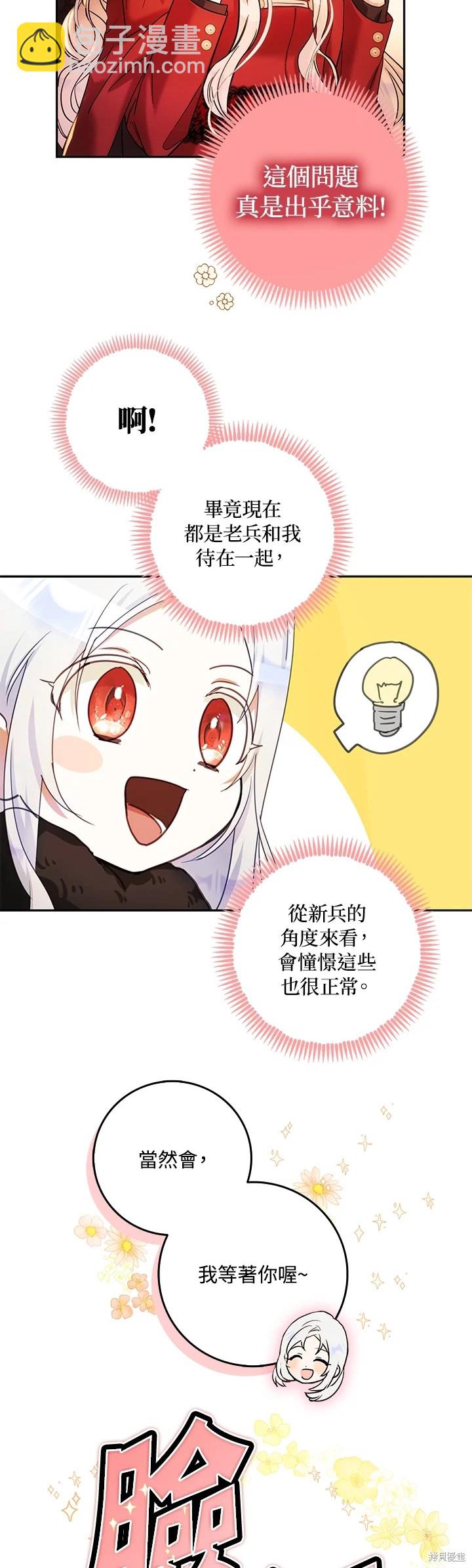 第17话21