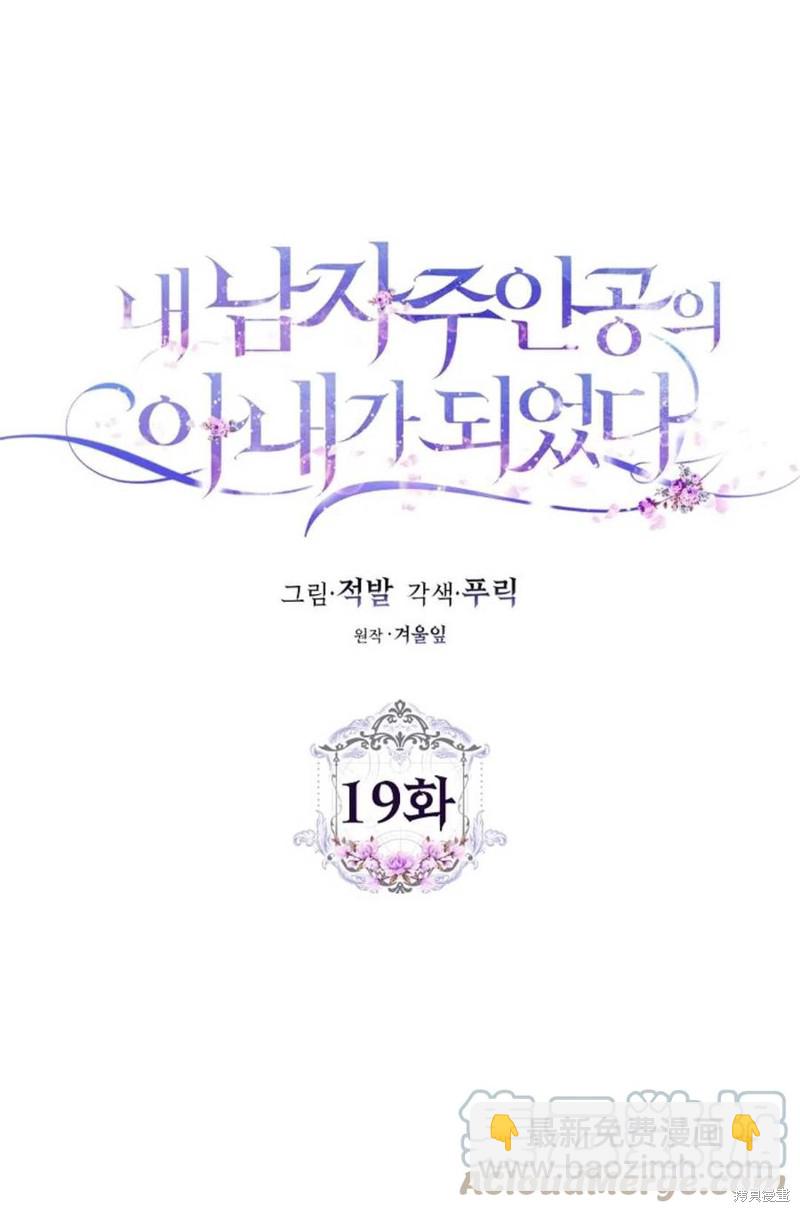 第19话3