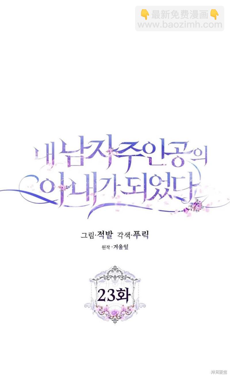 第23话26