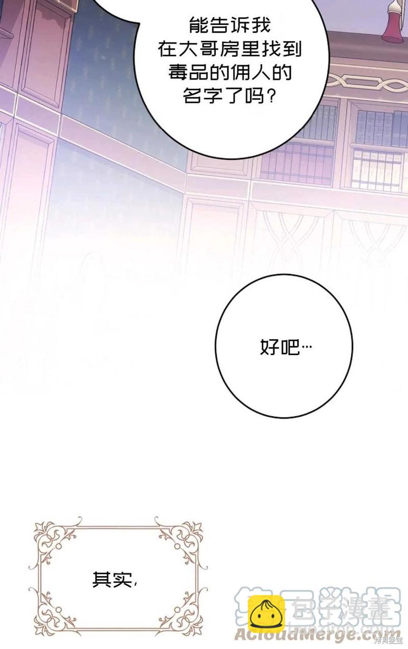 第23话70