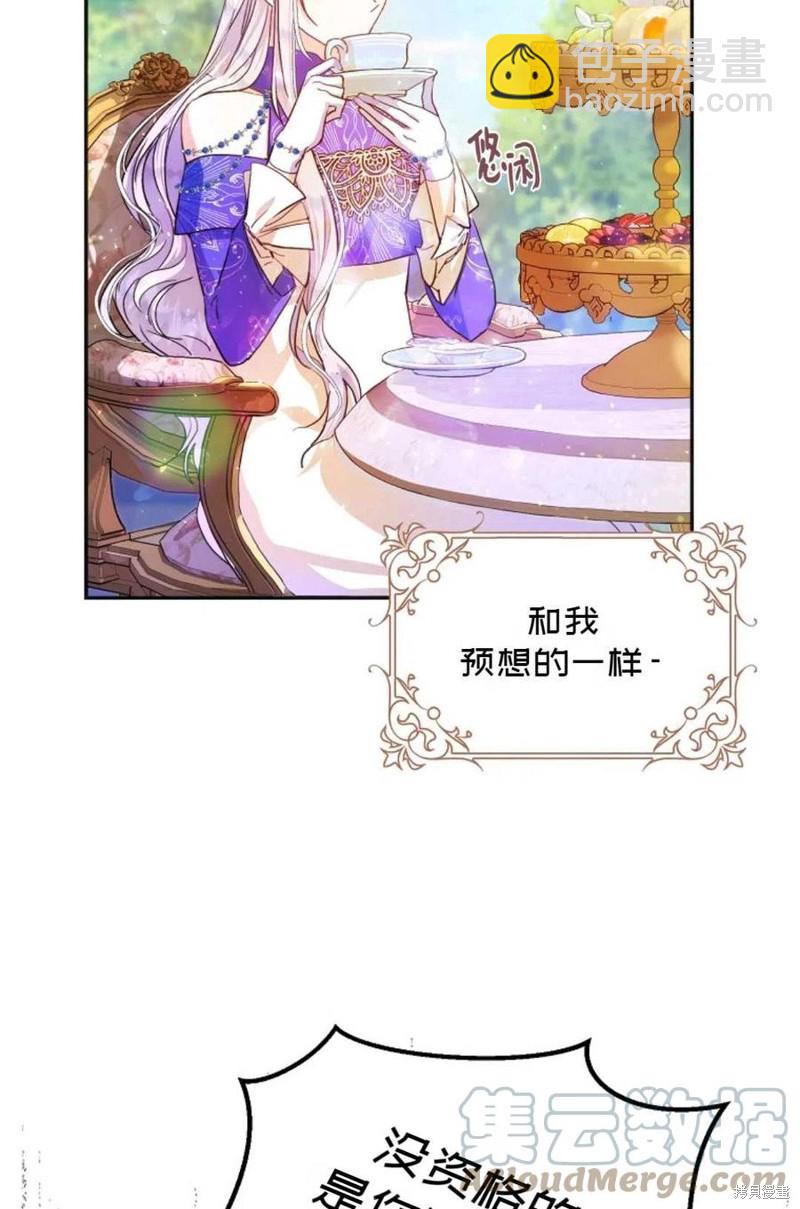 第23话76