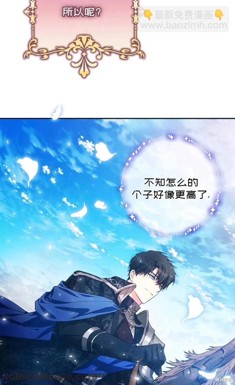 第29话3