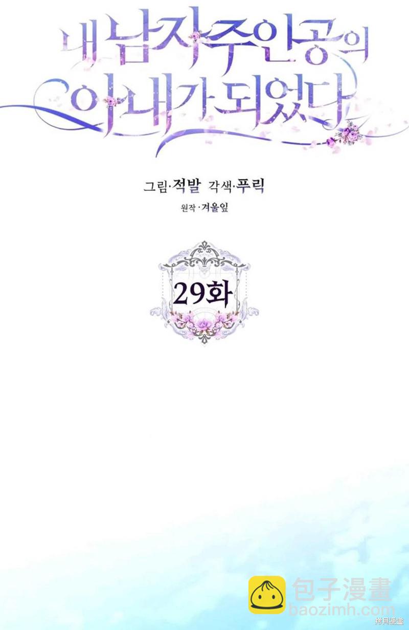 第29话32