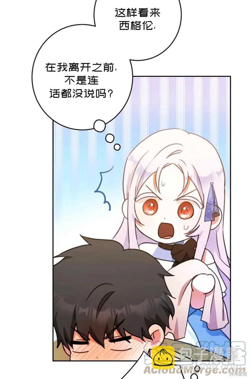 第29话76