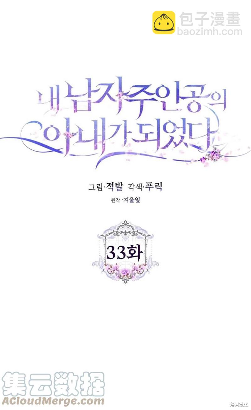 第33话21