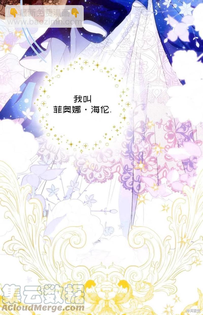 第33话6