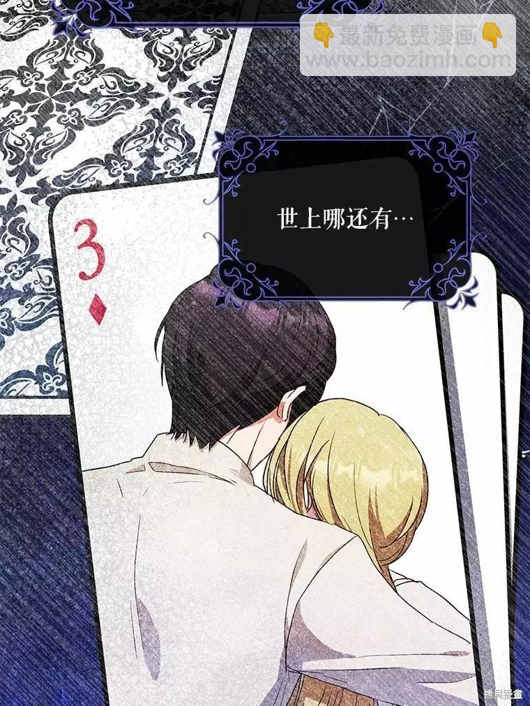 第45话81