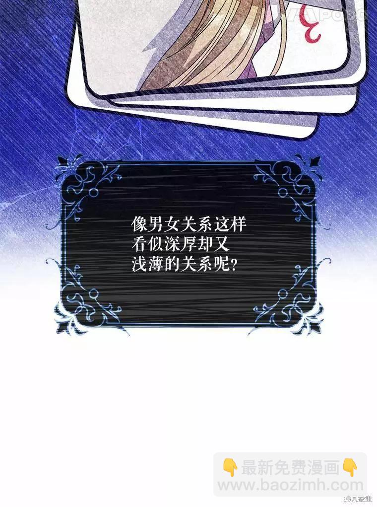 第45话82
