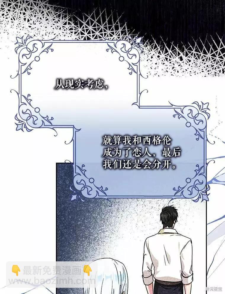 第45话87