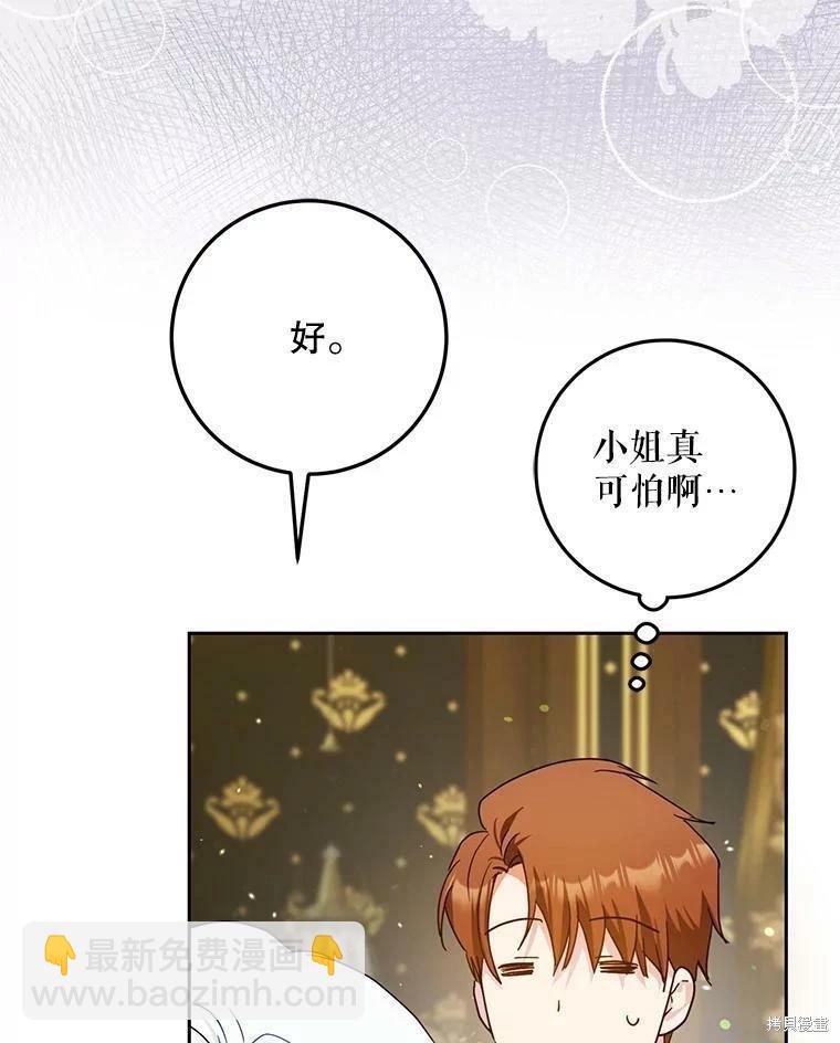第48话86