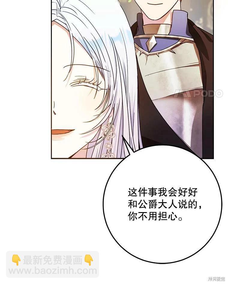 第48话87