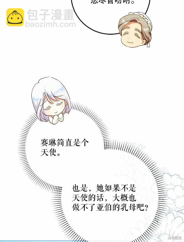 第51话70