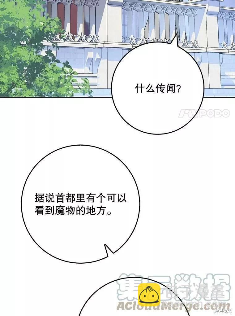 第55话84