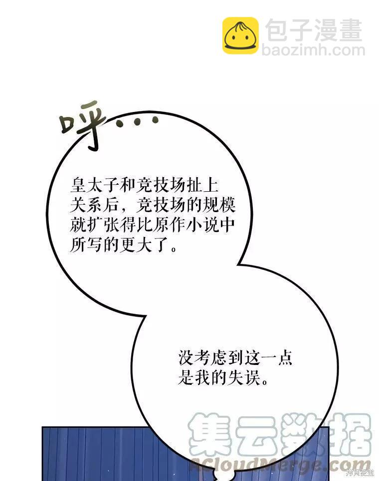 第56话76