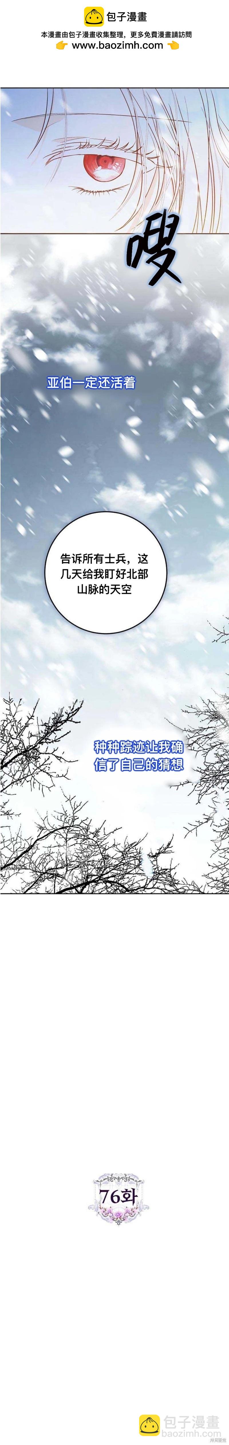 第76话1