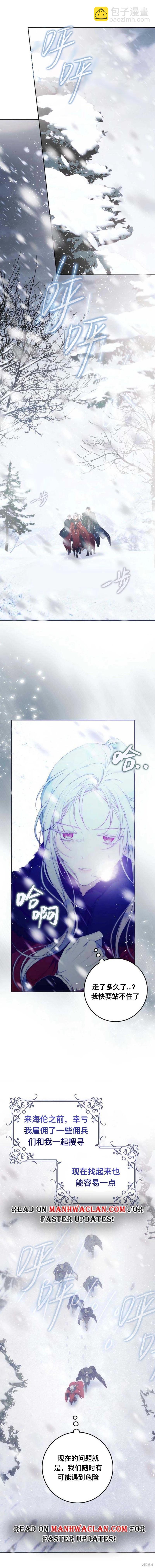 第76话3