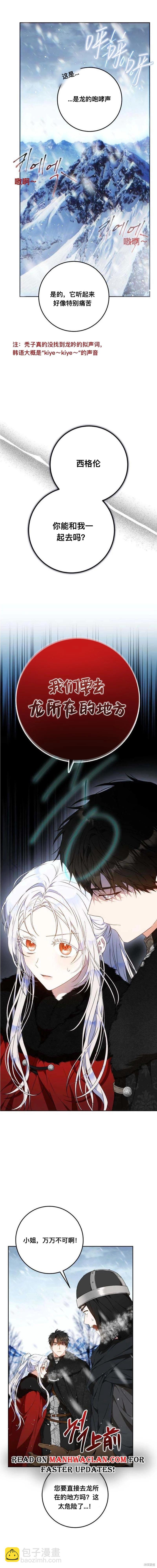 第76话5