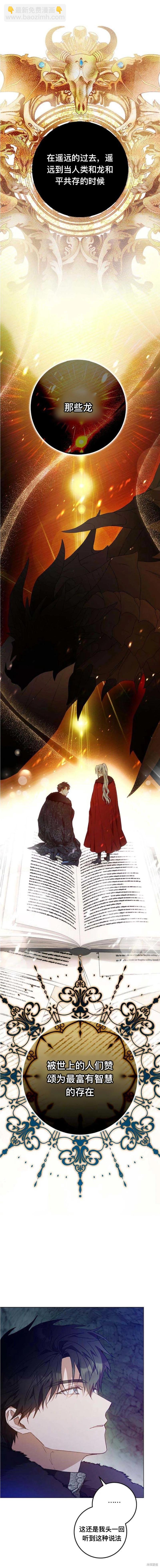 第76话8