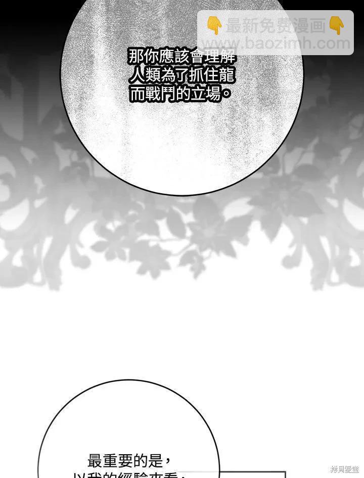 第78话73