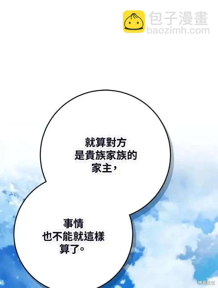 第85话25