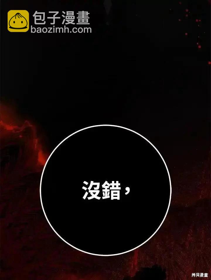 第85话33