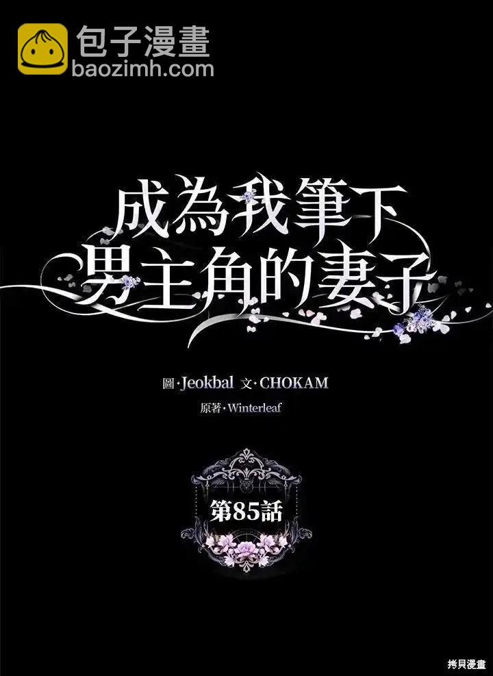 第85话39