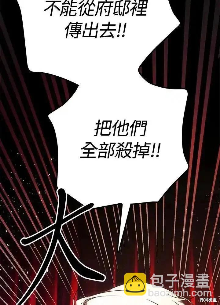第86话119