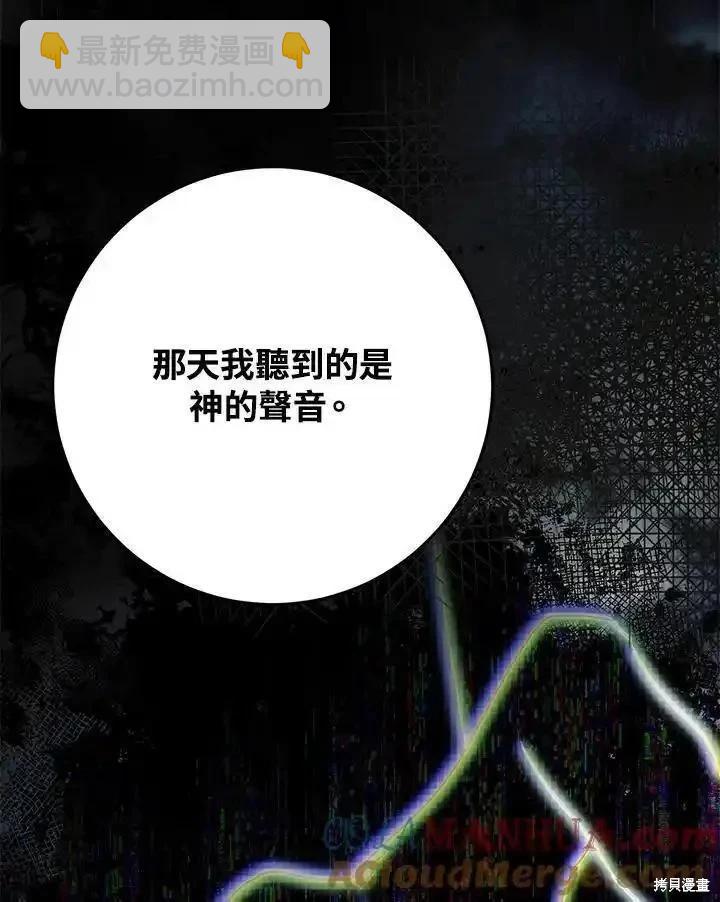第86话24