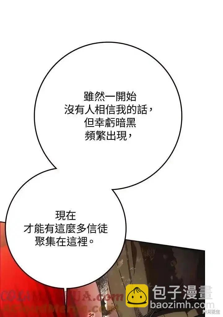 第86话28