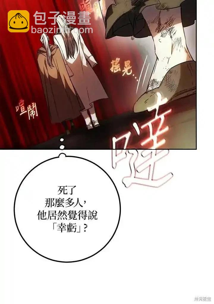 第86话29