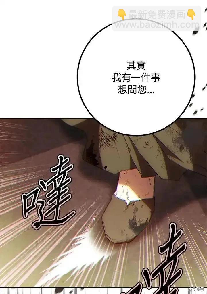 第86话30