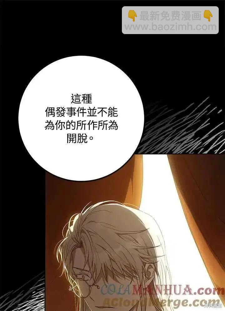 第86话60