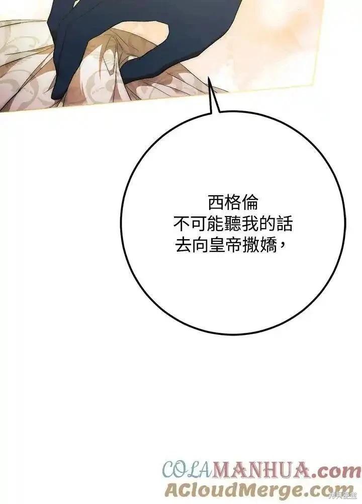 第87话116