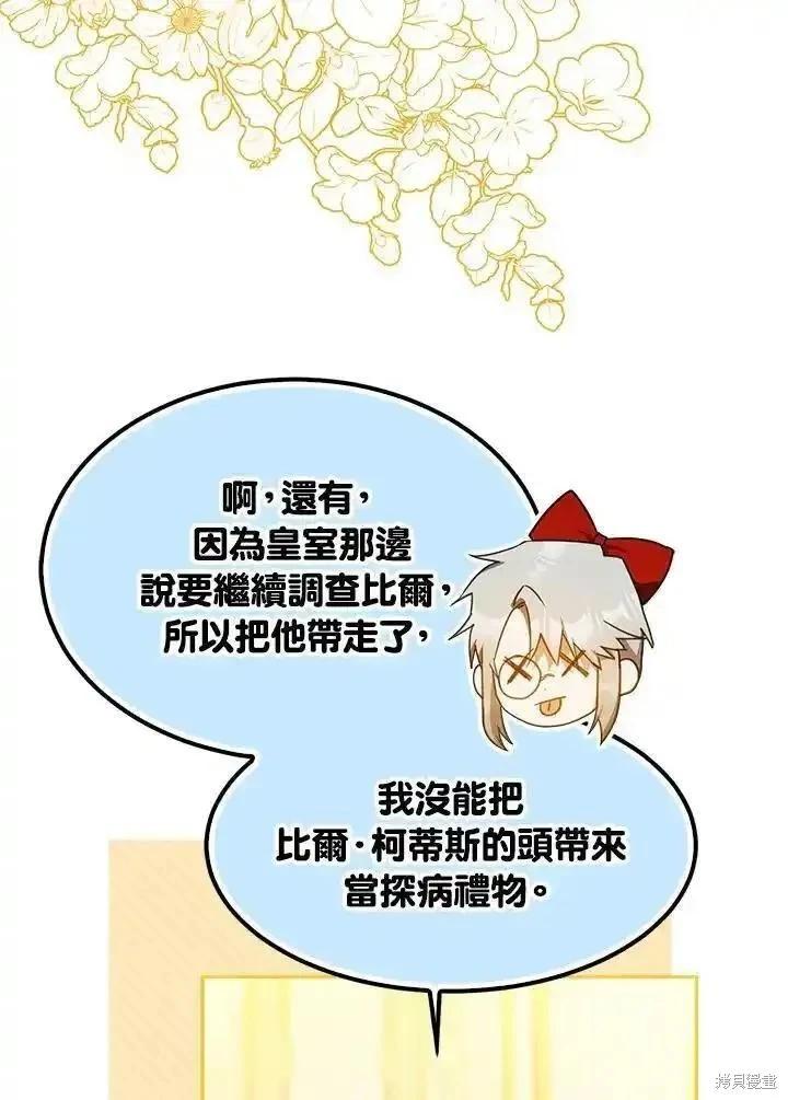 第87话121