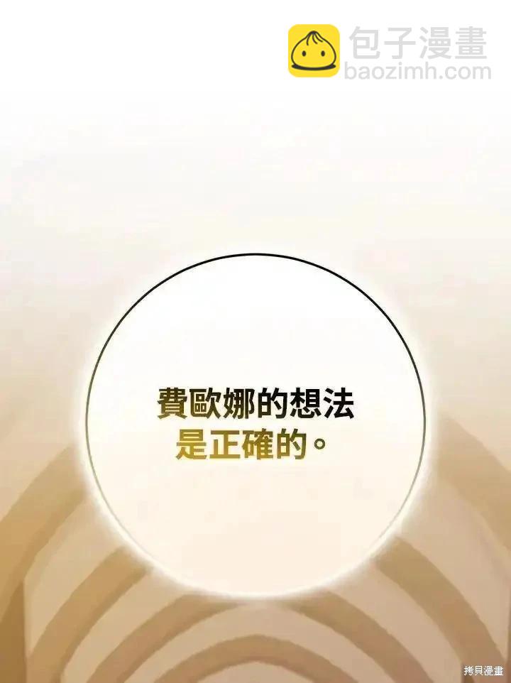 第87话50