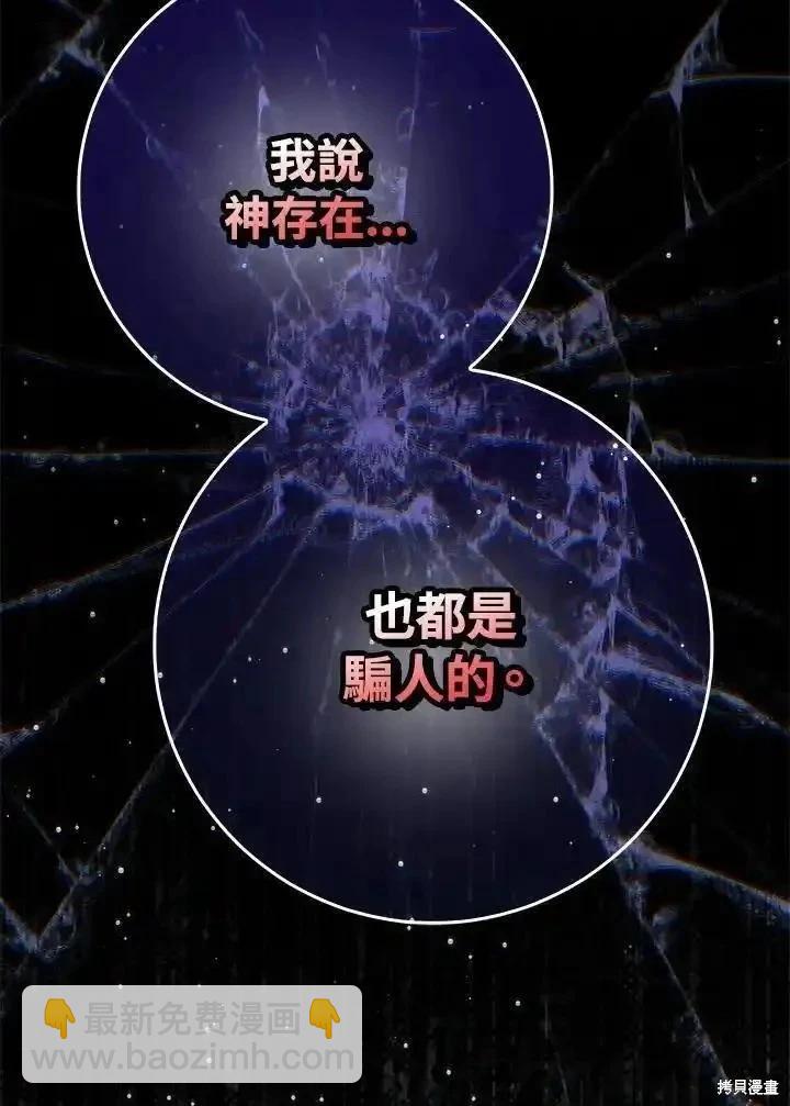 第87话82