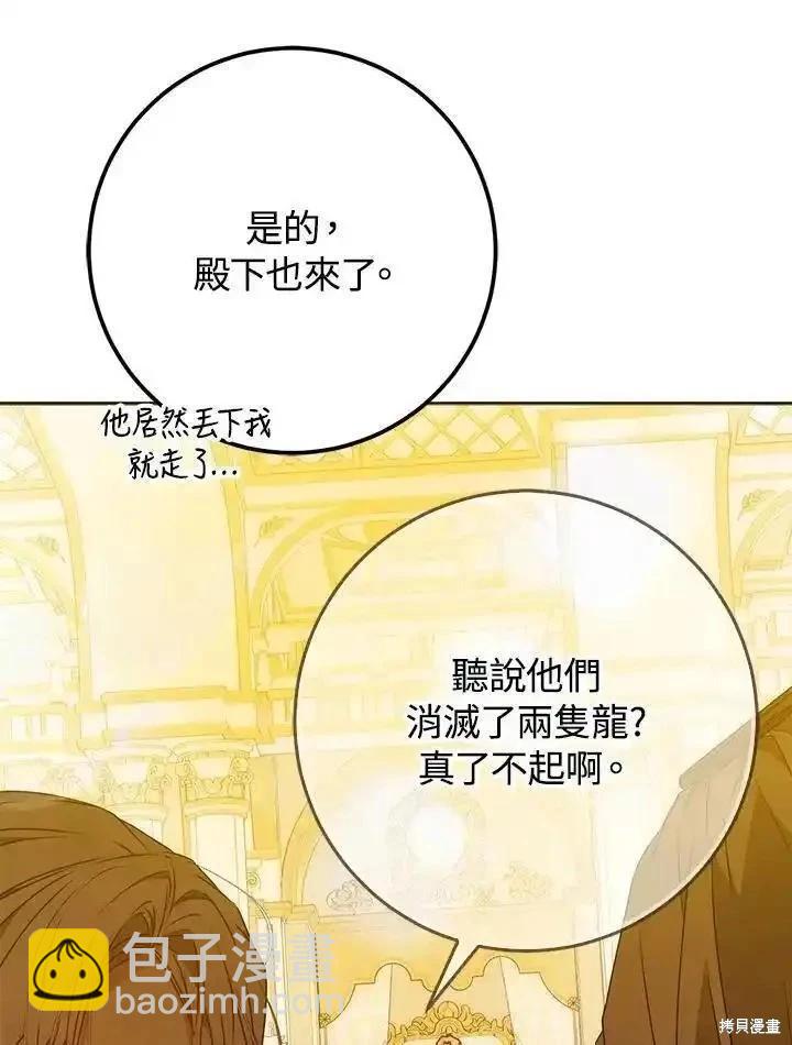 第89话14
