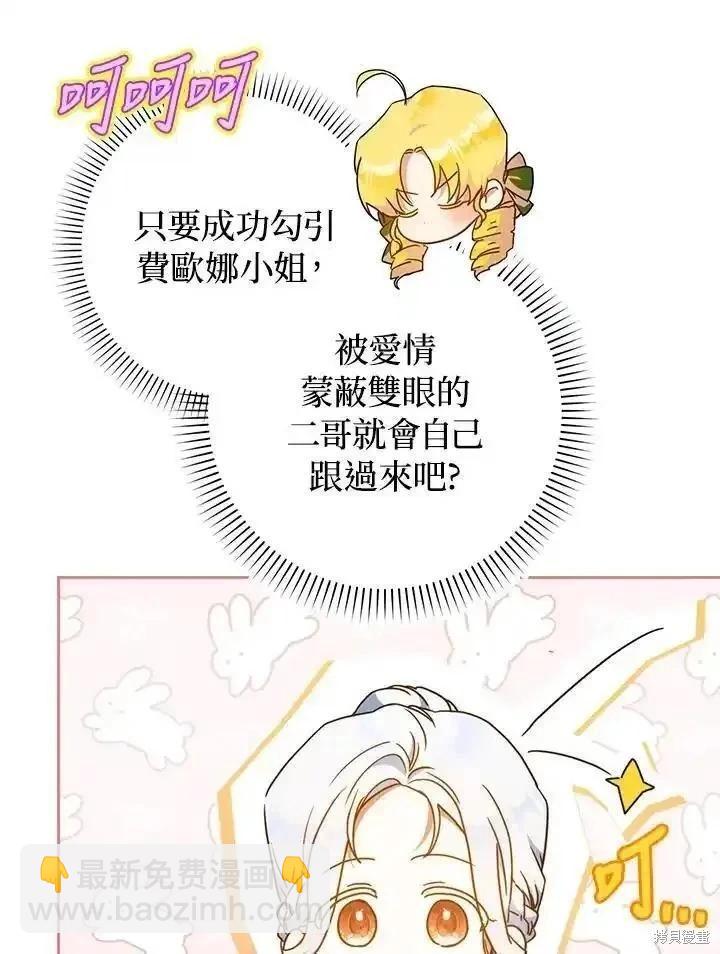 第89话69