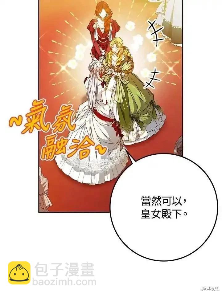 第89话73