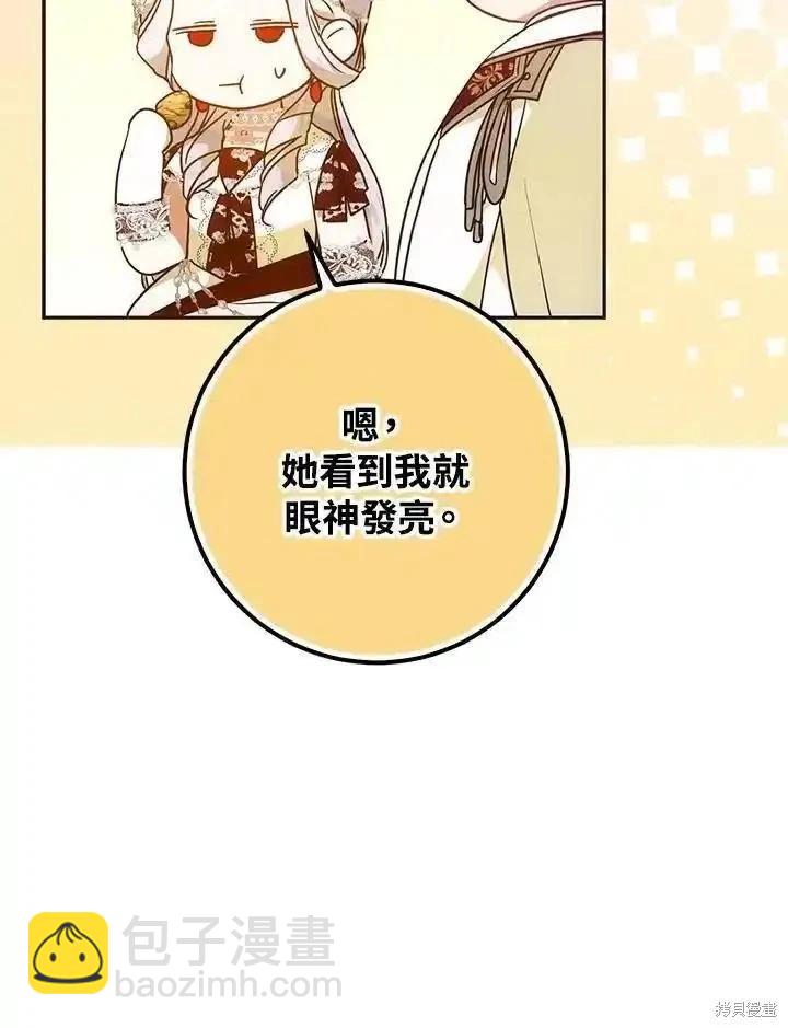 第89话95